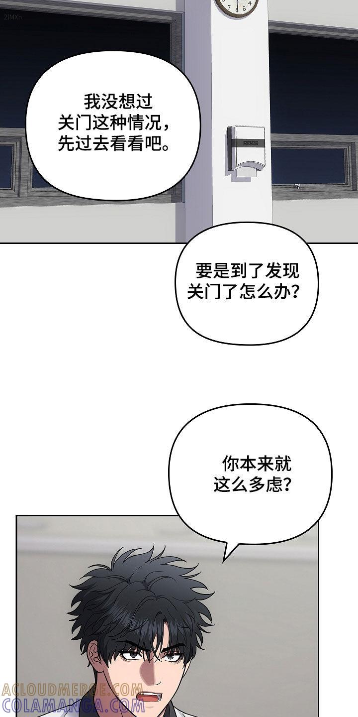 《蓝目鬼眼》第47章：多虑 第17页
