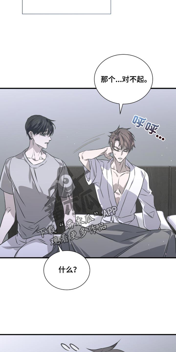 《绝命扣押》第47章：一起去看看吧！ 第26页