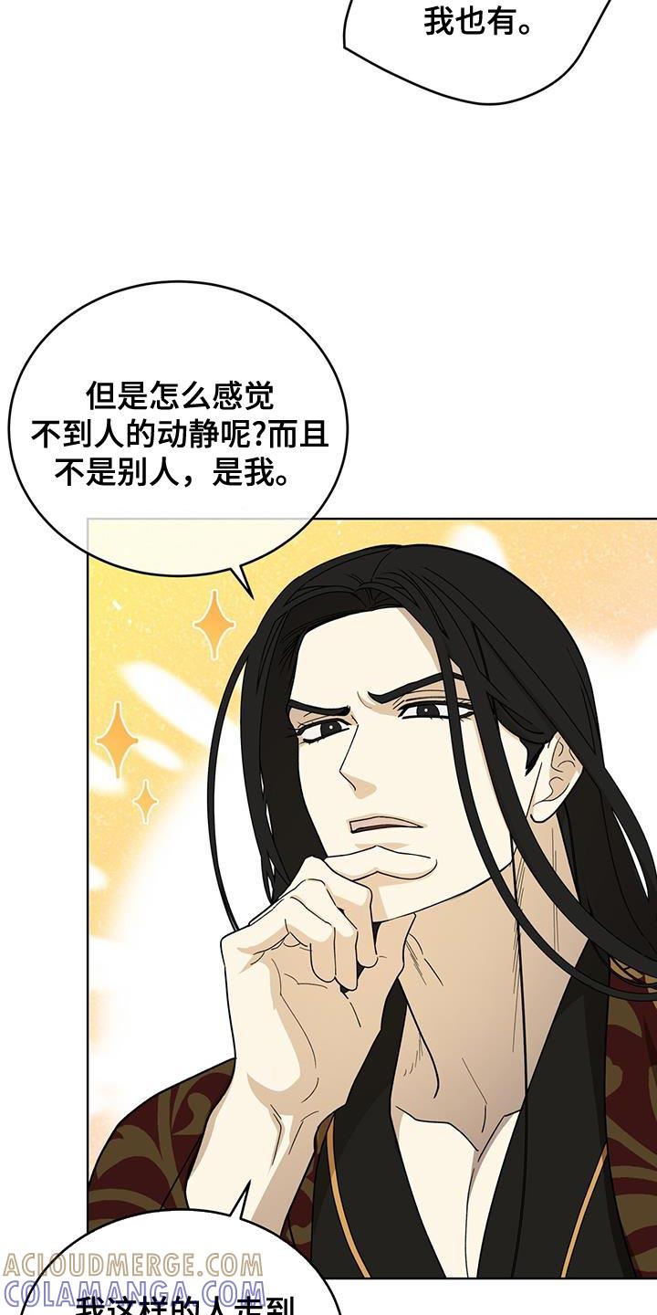 《魔影护卫》第47章：价格 第7页