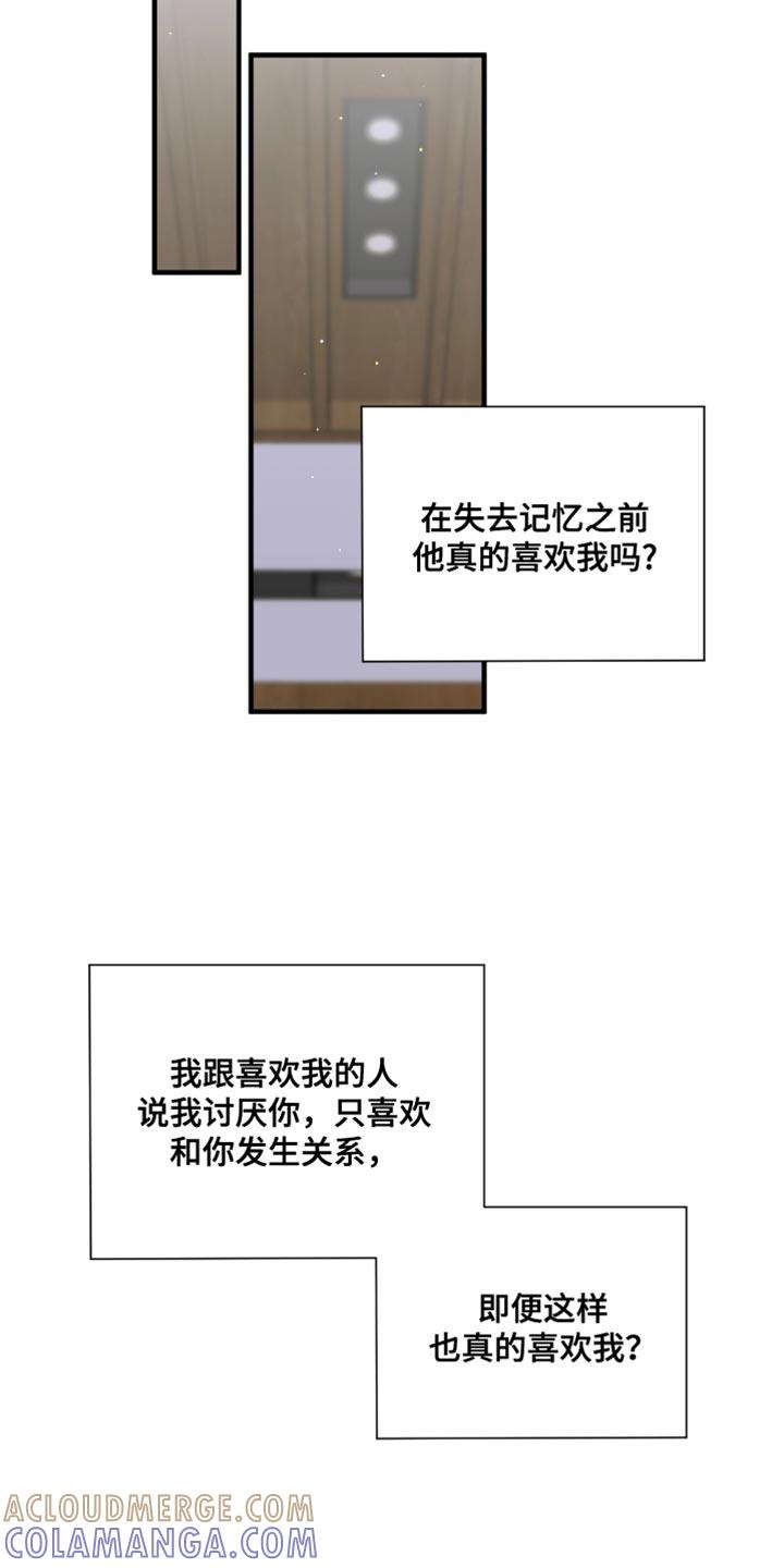 《绝命扣押》第47章：一起去看看吧！ 第13页