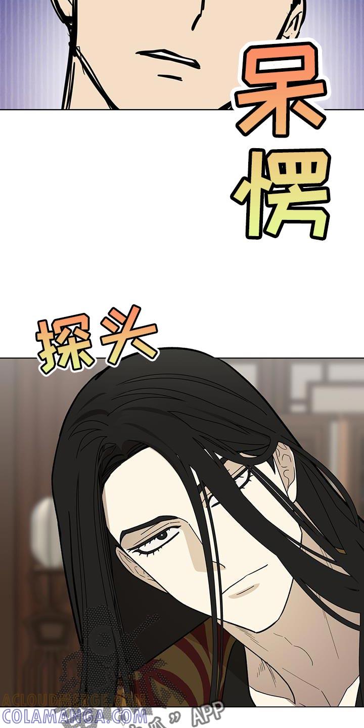 《魔影护卫》第47章：价格 第5页