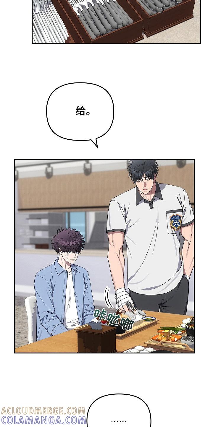 《蓝目鬼眼》第47章：多虑 第15页