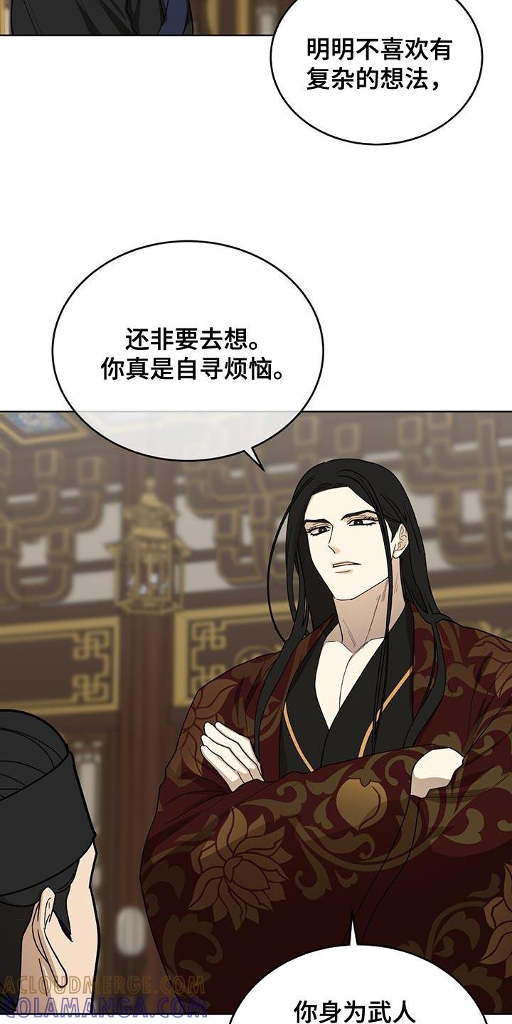 《魔影护卫》第47章：价格 第15页