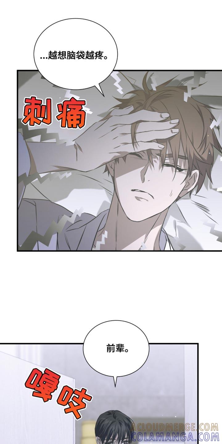 《绝命扣押》第47章：一起去看看吧！ 第15页