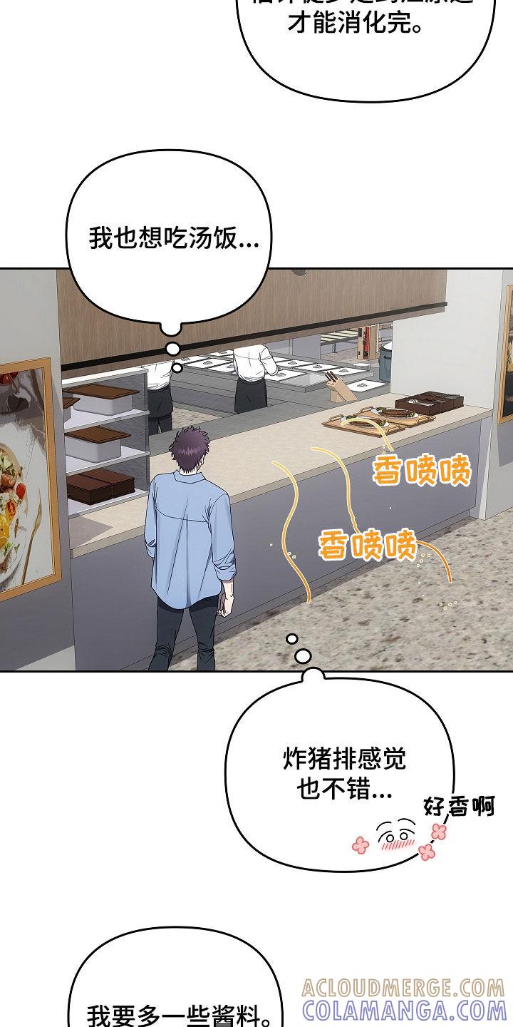 《蓝目鬼眼》第47章：多虑 第9页