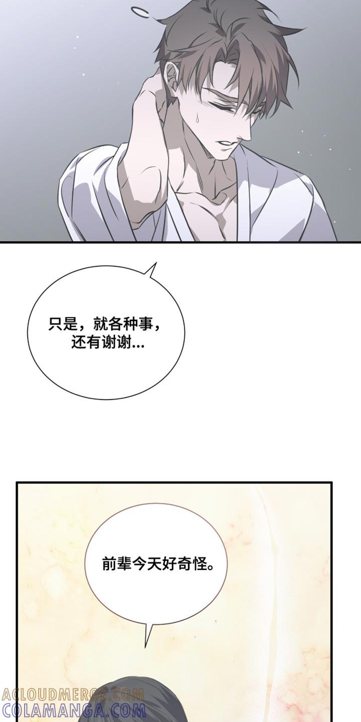 《绝命扣押》第47章：一起去看看吧！ 第27页