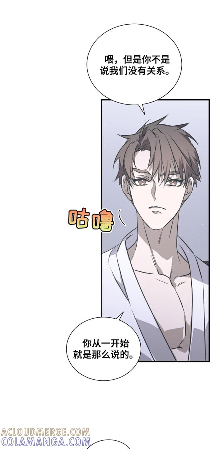 《绝命扣押》第47章：一起去看看吧！ 第3页