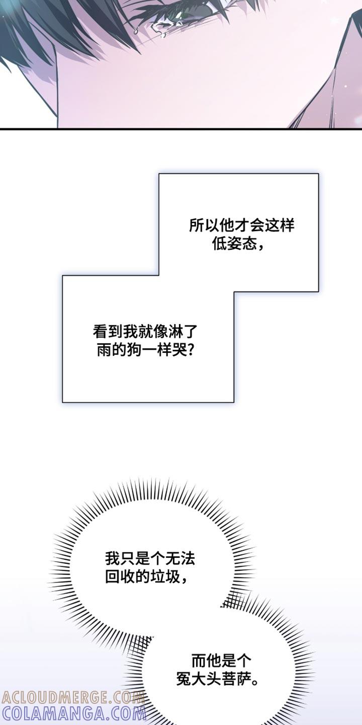 《绝命扣押》第47章：一起去看看吧！ 第11页
