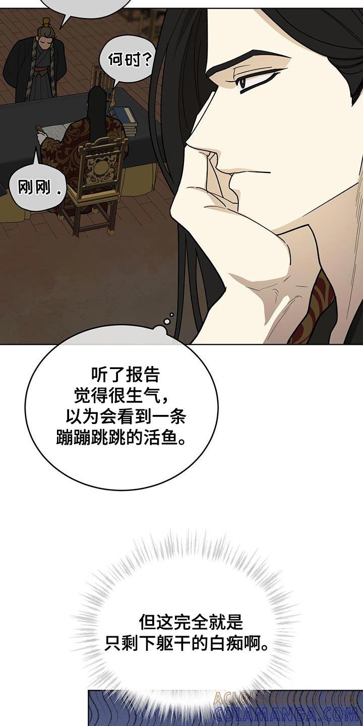 《魔影护卫》第47章：价格 第3页