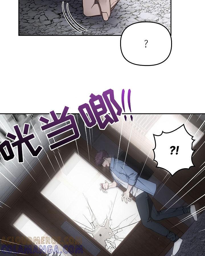 《蓝目鬼眼》第48章：破门而入 第15页
