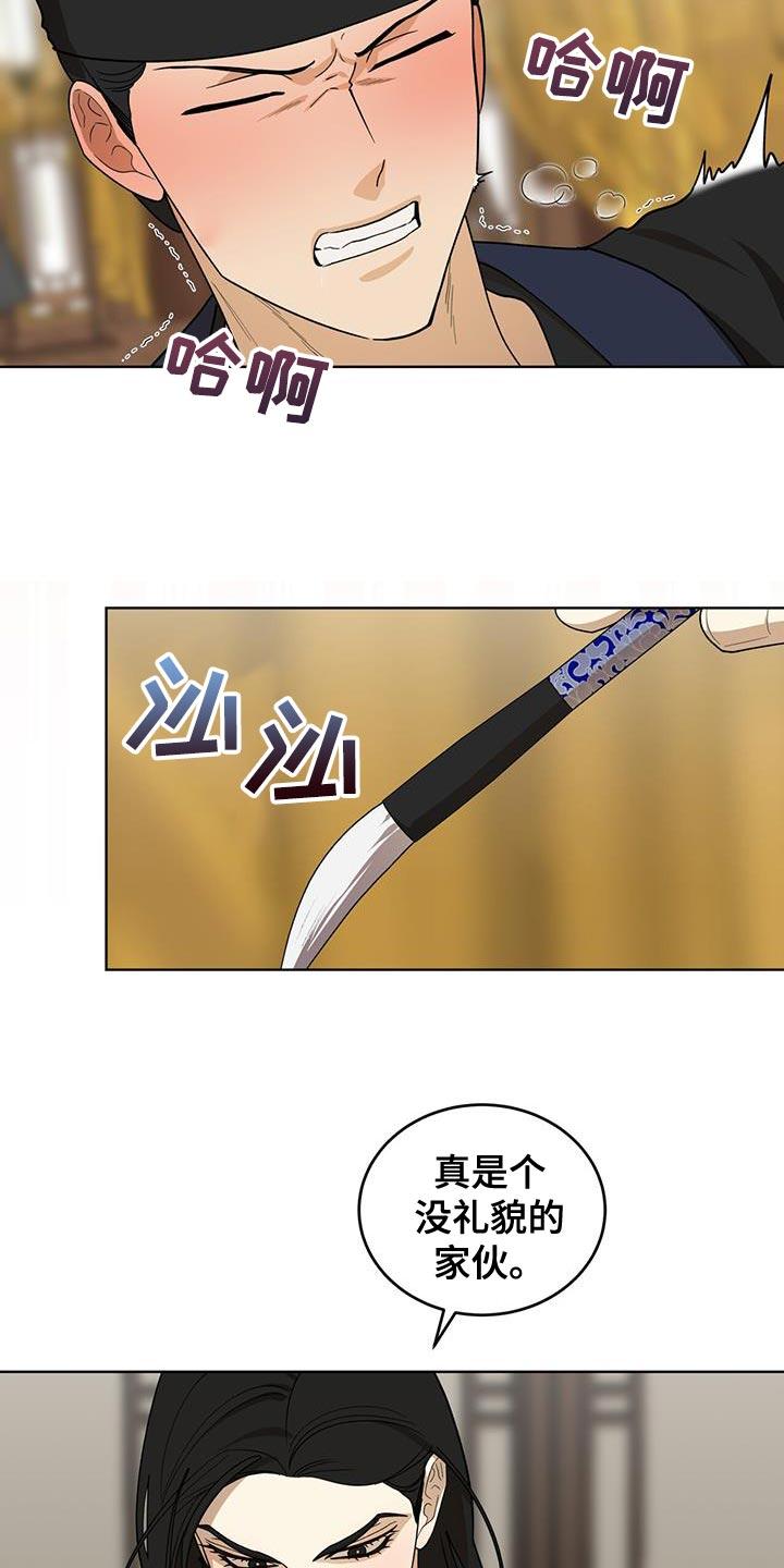 《魔影护卫》第48章：恐惧的人 第6页