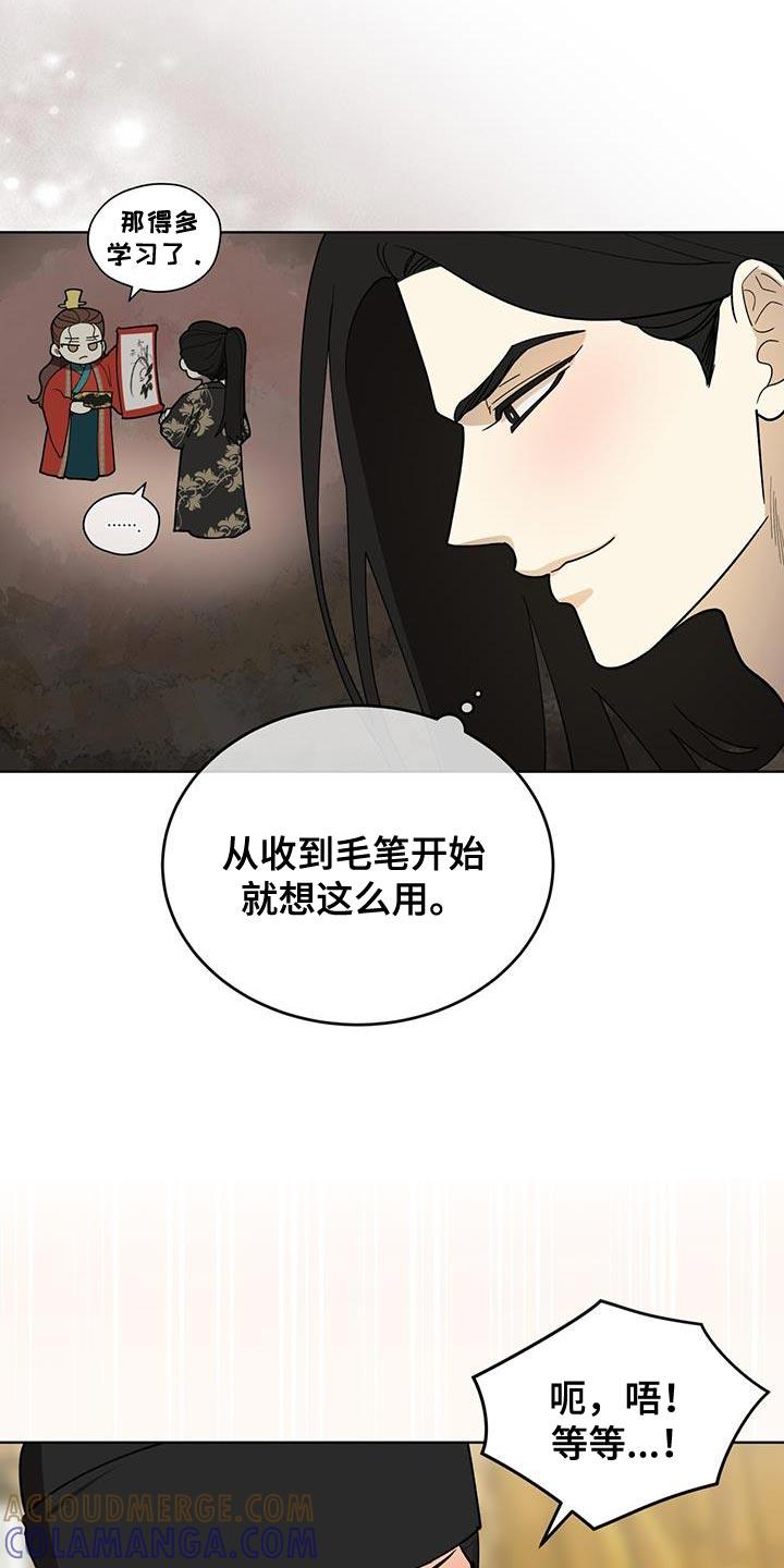 《魔影护卫》第48章：恐惧的人 第5页