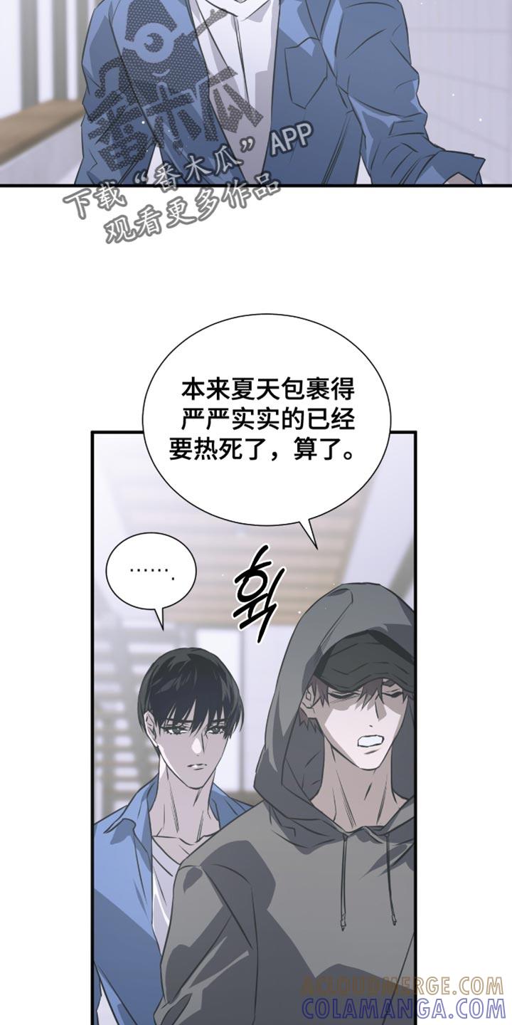 《绝命扣押》第48章：夸张 第9页