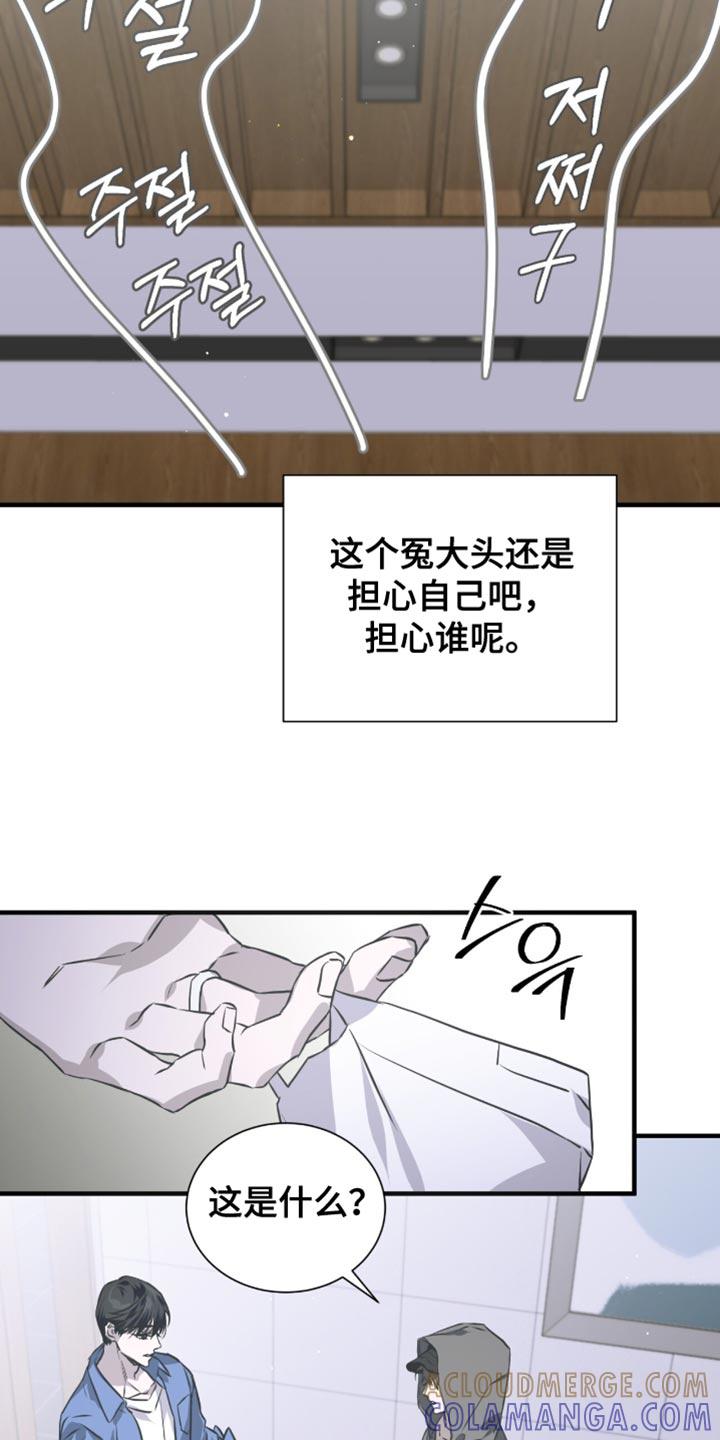 《绝命扣押》第48章：夸张 第7页