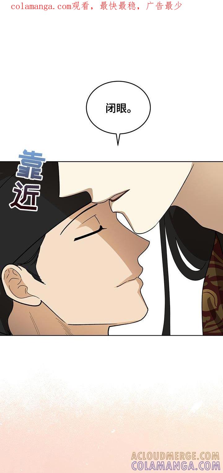 《魔影护卫》第48章：恐惧的人 第1页