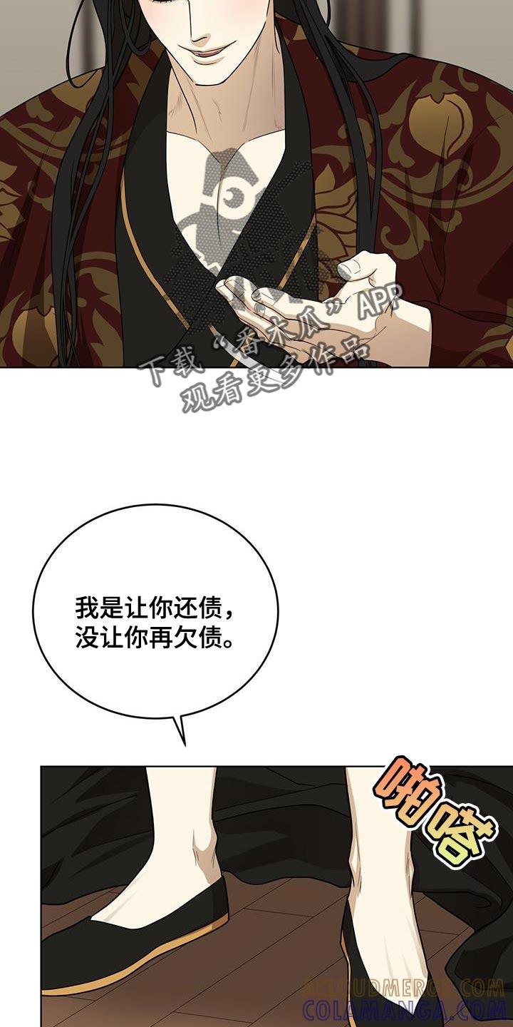 《魔影护卫》第48章：恐惧的人 第7页