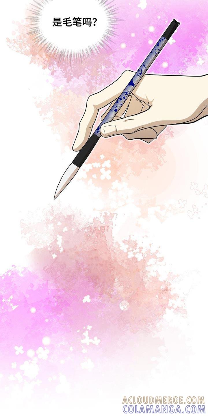 《魔影护卫》第48章：恐惧的人 第3页