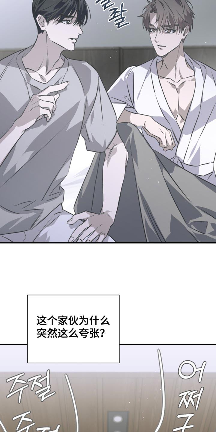 《绝命扣押》第48章：夸张 第6页