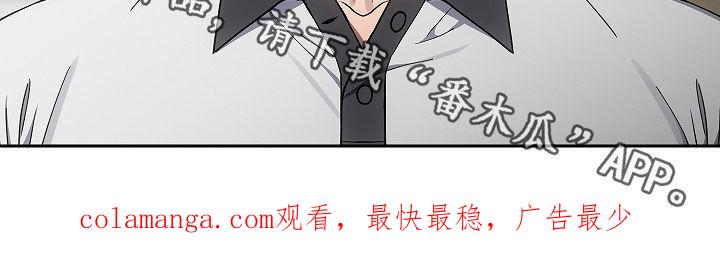 《蓝目鬼眼》第48章：破门而入 第24页