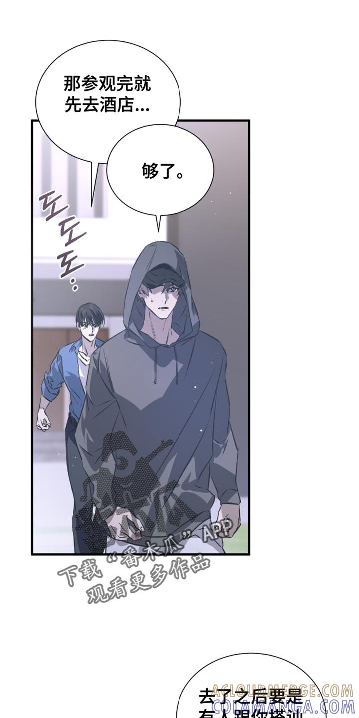《绝命扣押》第48章：夸张 第11页