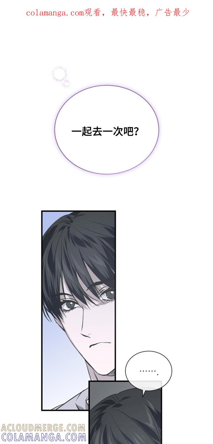 《绝命扣押》第48章：夸张 第1页