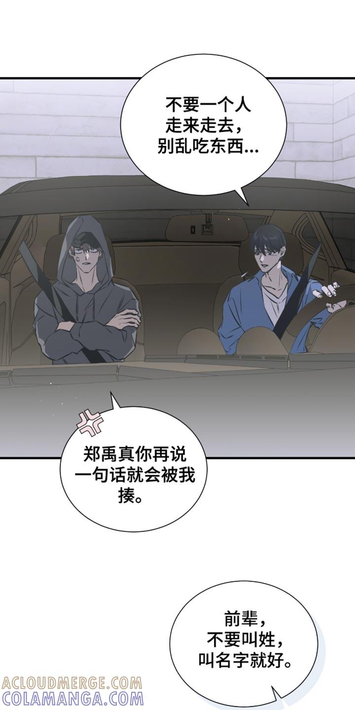 《绝命扣押》第48章：夸张 第13页