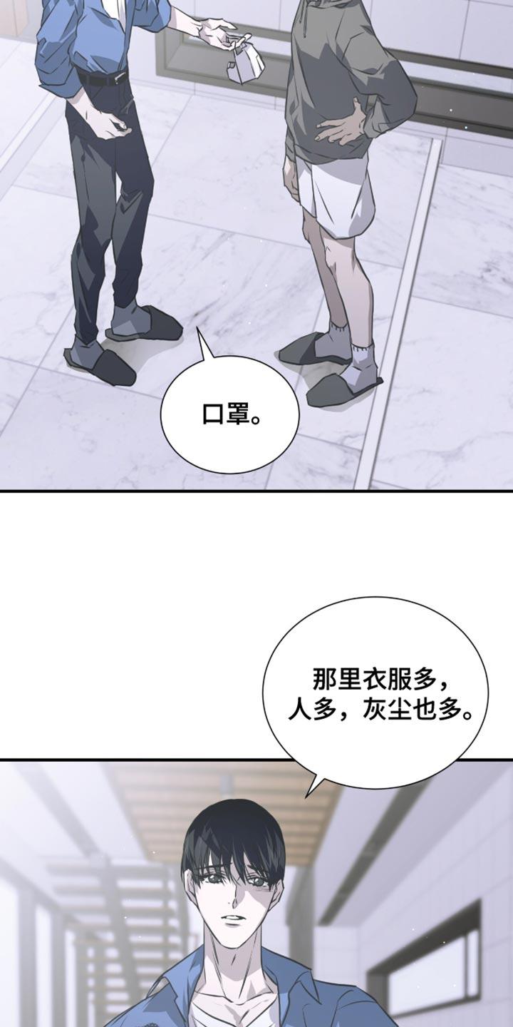 《绝命扣押》第48章：夸张 第8页