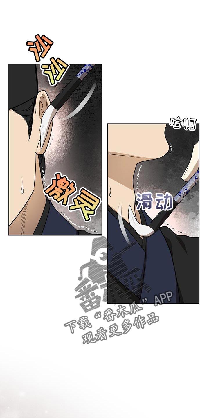 《魔影护卫》第48章：恐惧的人 第4页