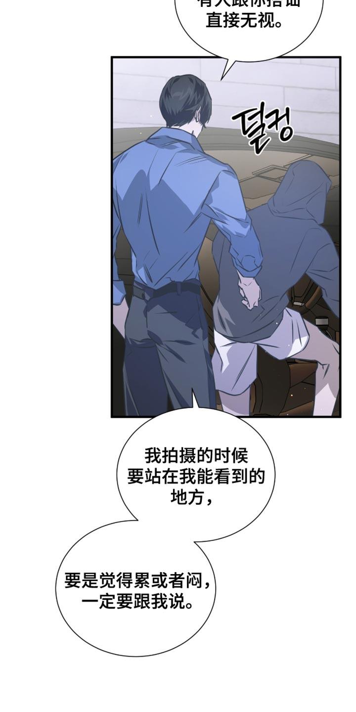 《绝命扣押》第48章：夸张 第12页
