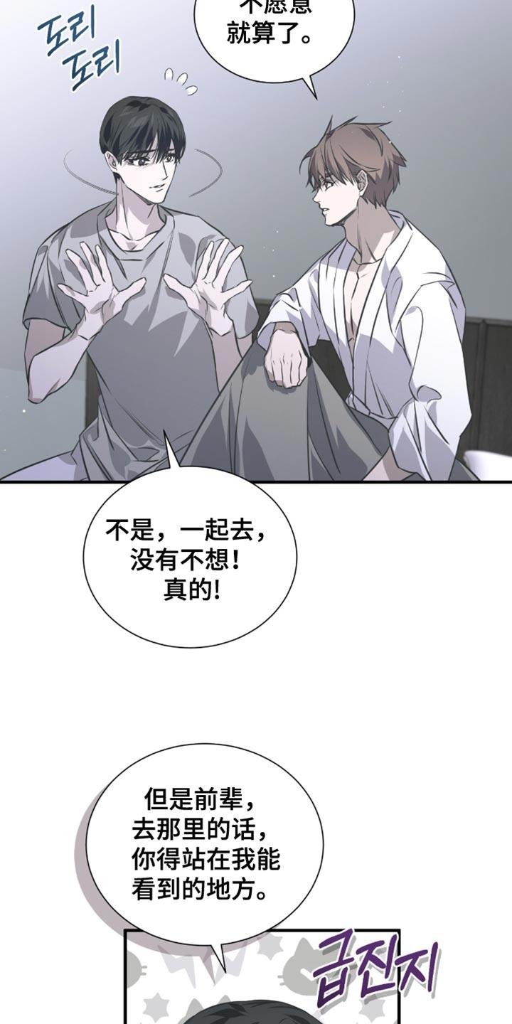 《绝命扣押》第48章：夸张 第4页