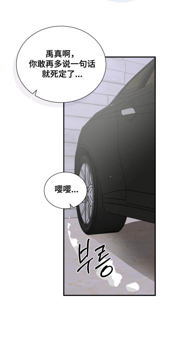 《绝命扣押》第48章：夸张 第14页