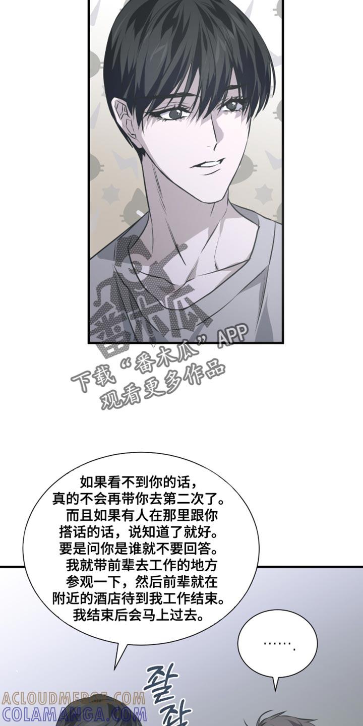《绝命扣押》第48章：夸张 第5页