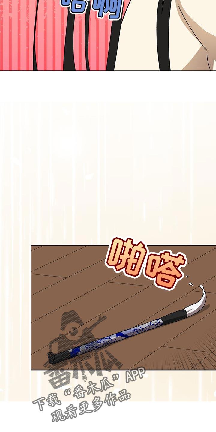 《魔影护卫》第48章：恐惧的人 第14页