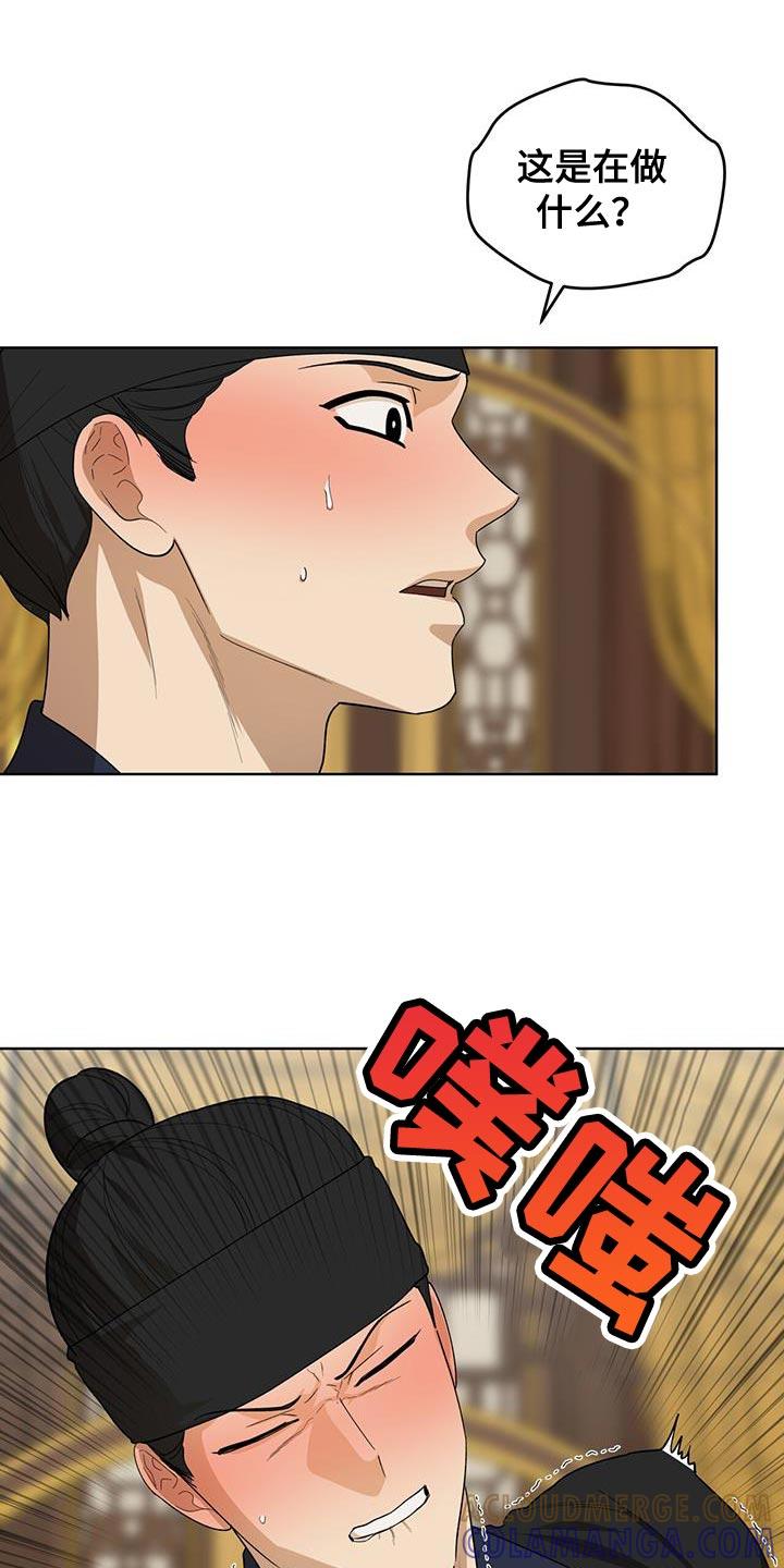 《魔影护卫》第48章：恐惧的人 第11页
