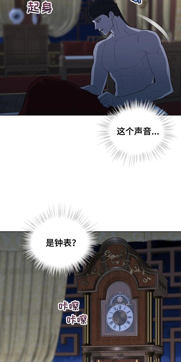 《魔影护卫》第48章：恐惧的人 第16页