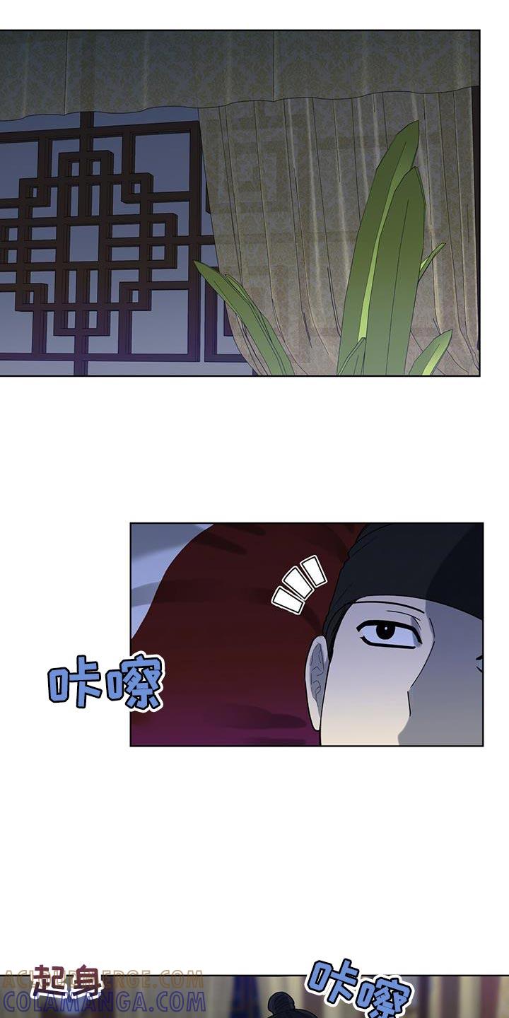 《魔影护卫》第48章：恐惧的人 第15页