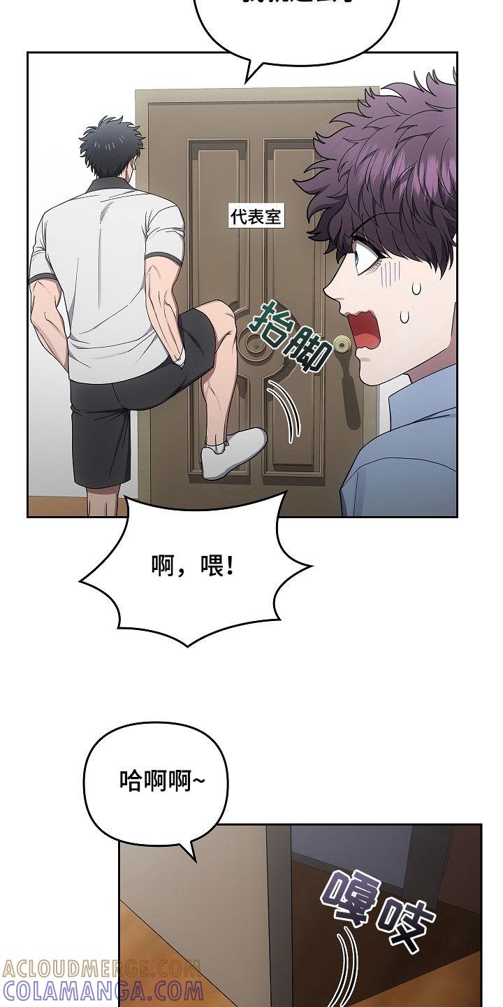 《蓝目鬼眼》第48章：破门而入 第19页