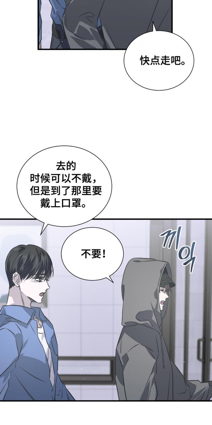 《绝命扣押》第48章：夸张 第10页