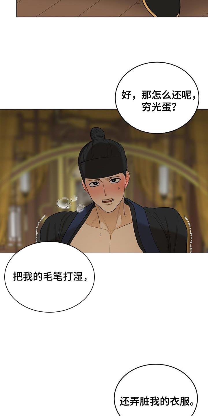 《魔影护卫》第48章：恐惧的人 第8页