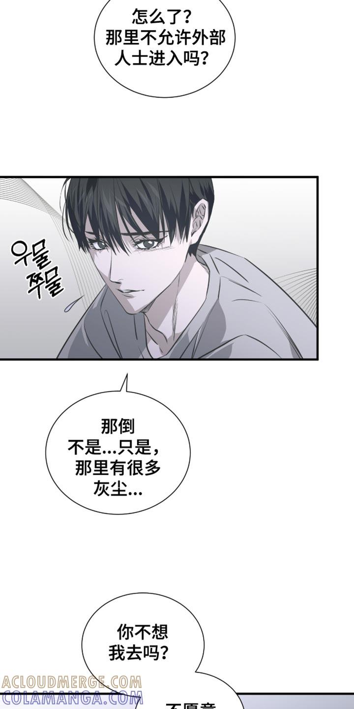 《绝命扣押》第48章：夸张 第3页