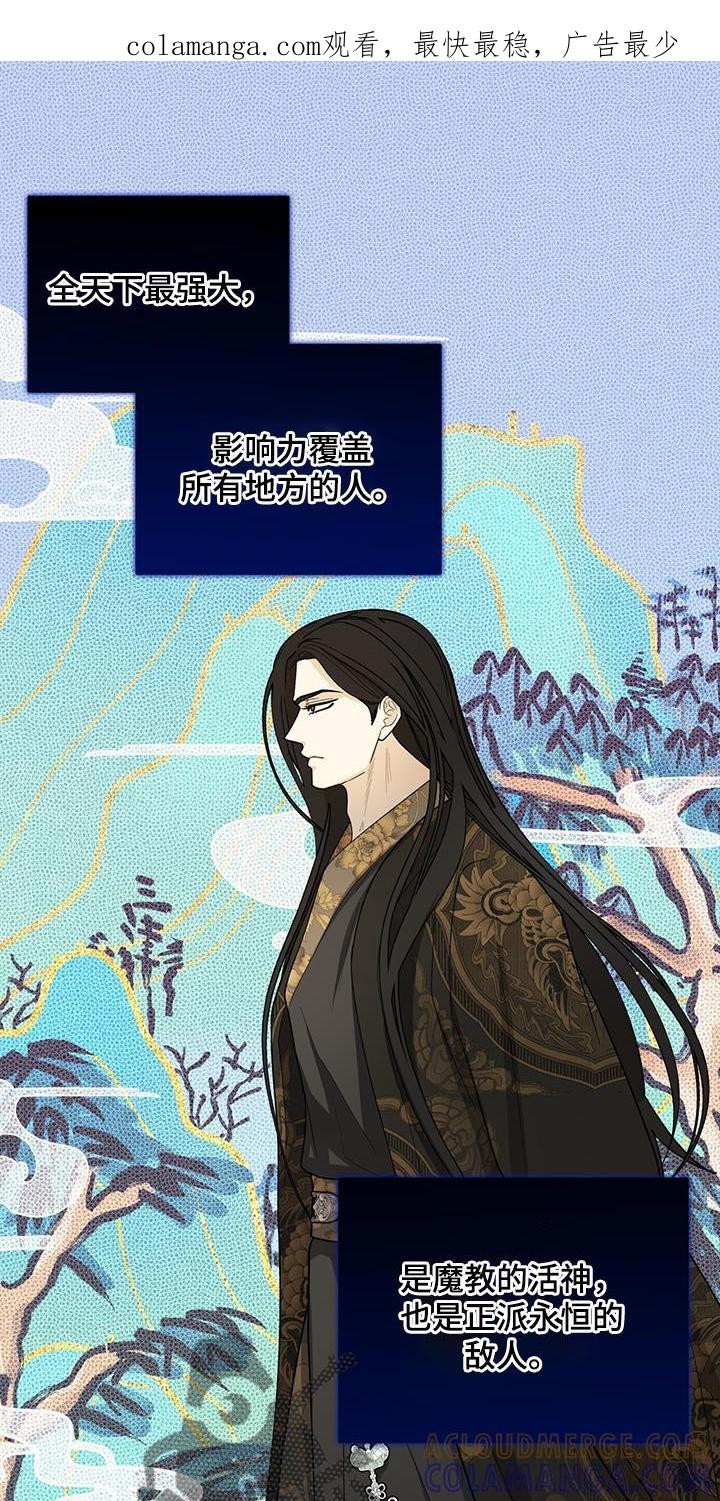 《魔影护卫》第49章：亲近 第1页
