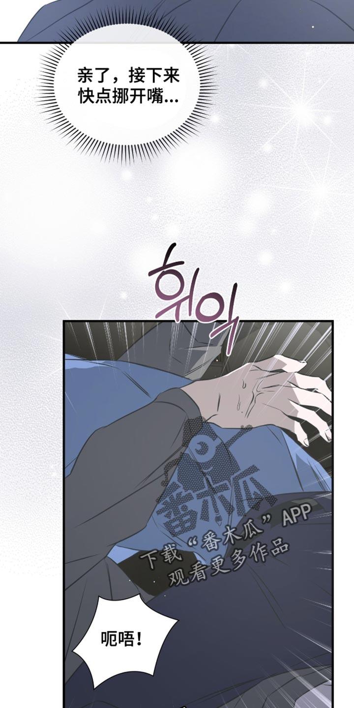 《绝命扣押》第49章：条件 第24页