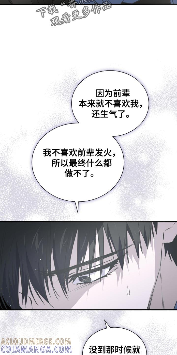 《绝命扣押》第49章：条件 第3页