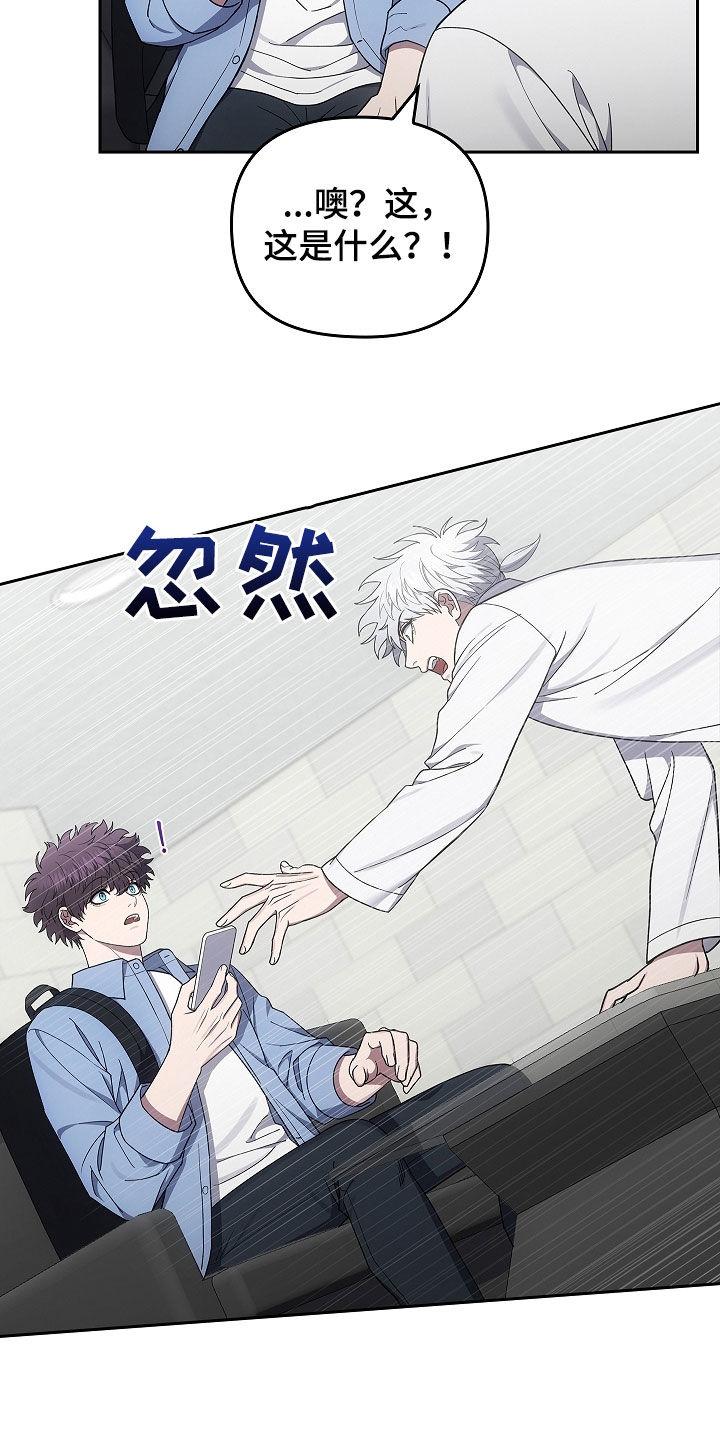 《蓝目鬼眼》第49章：出大事了 第16页