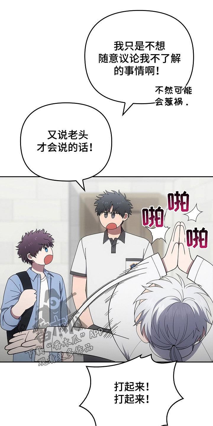 《蓝目鬼眼》第49章：出大事了 第12页