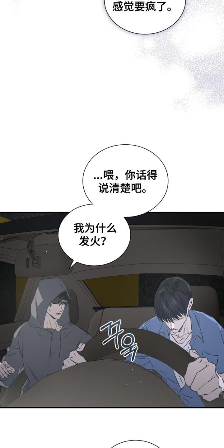 《绝命扣押》第49章：条件 第4页