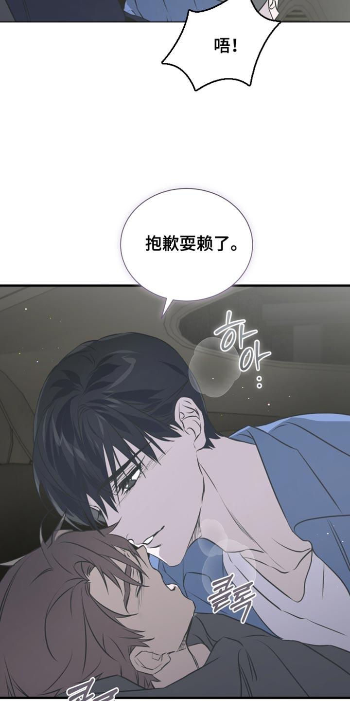 《绝命扣押》第49章：条件 第26页