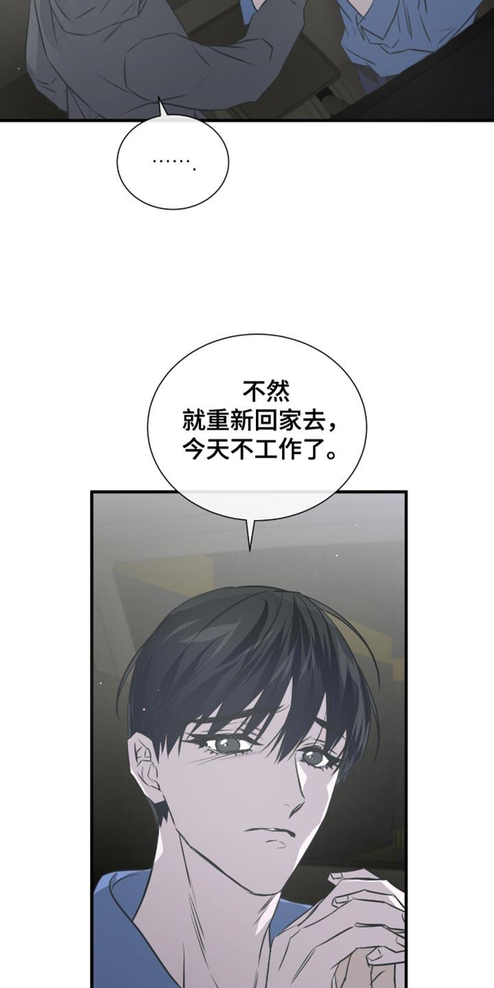 《绝命扣押》第49章：条件 第10页
