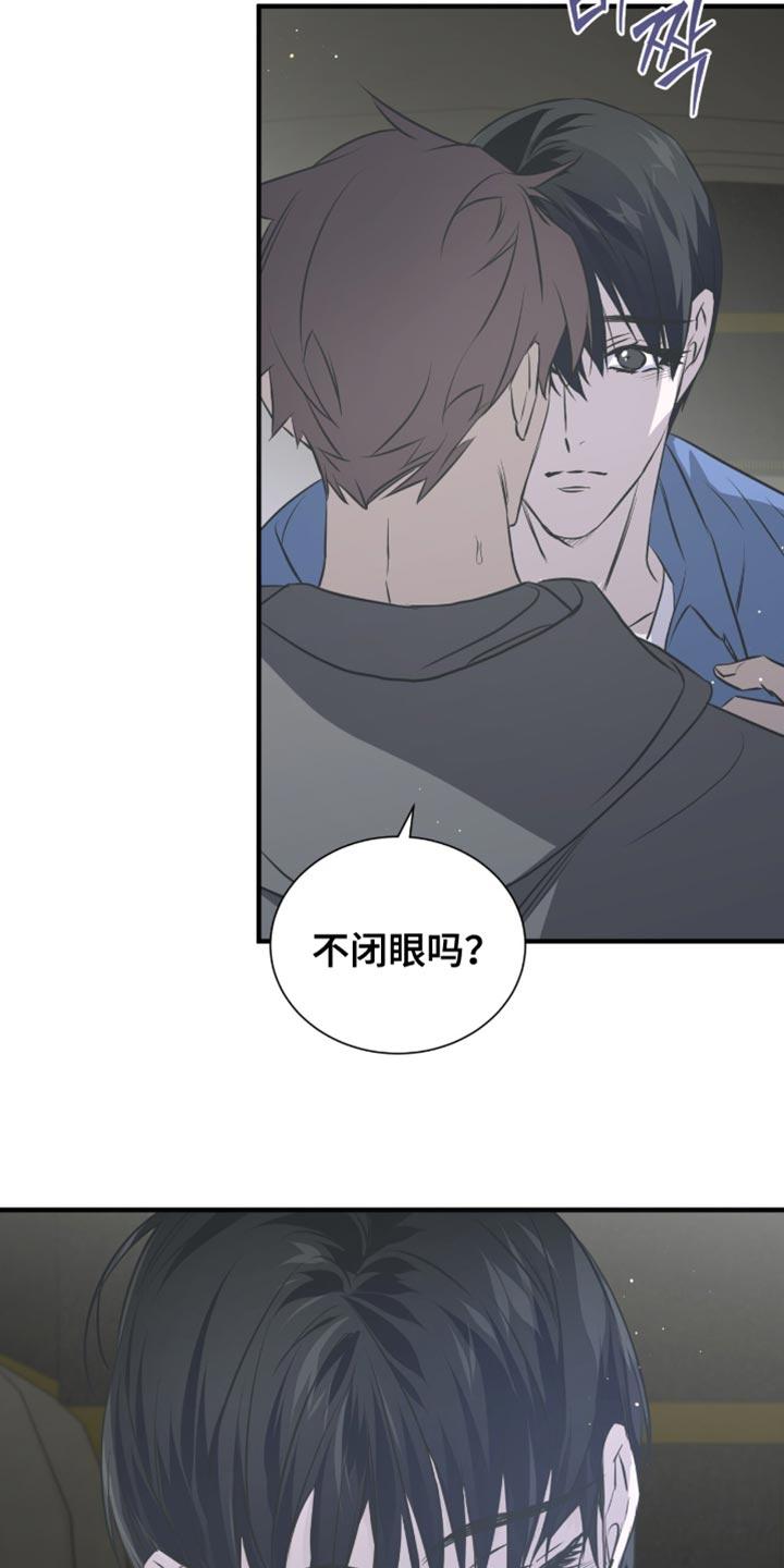 《绝命扣押》第49章：条件 第22页