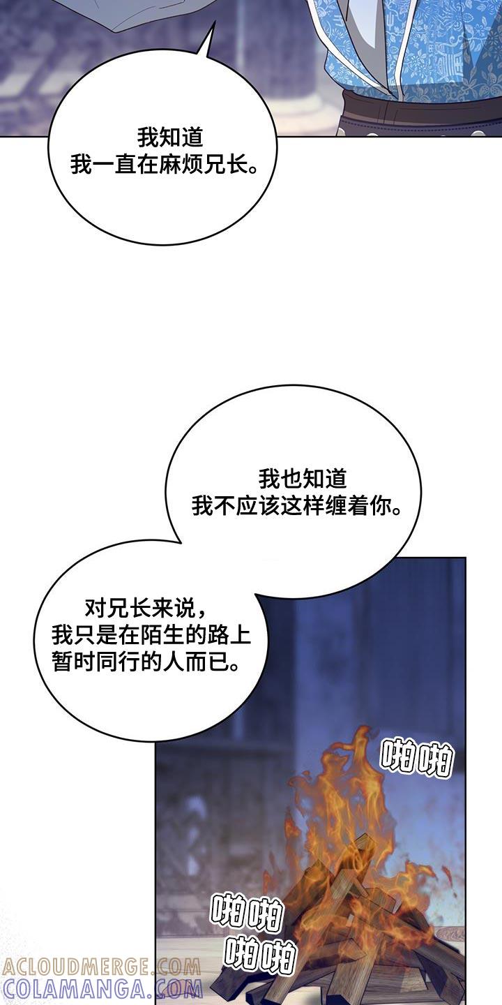 《魔影护卫》第49章：亲近 第25页